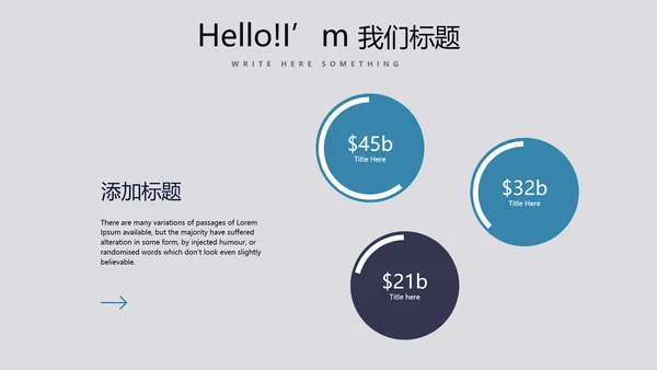 大学社团迎新晚会动态PPT