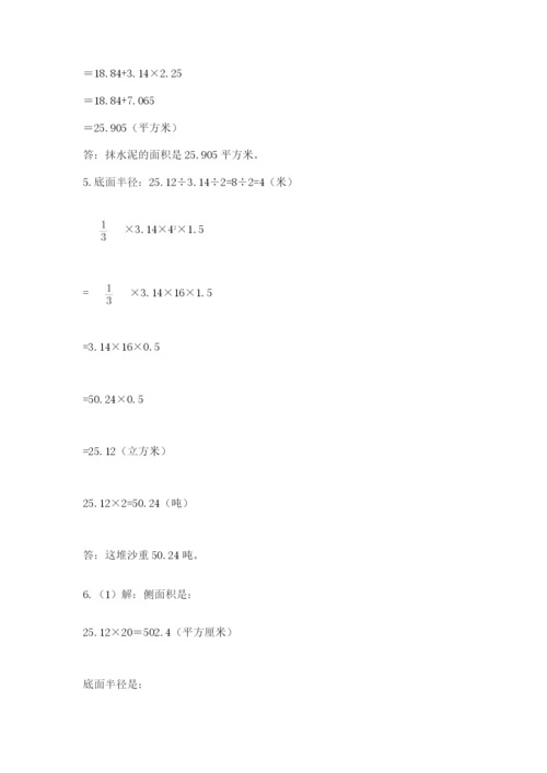 山西省【小升初】2023年小升初数学试卷及答案（网校专用）.docx