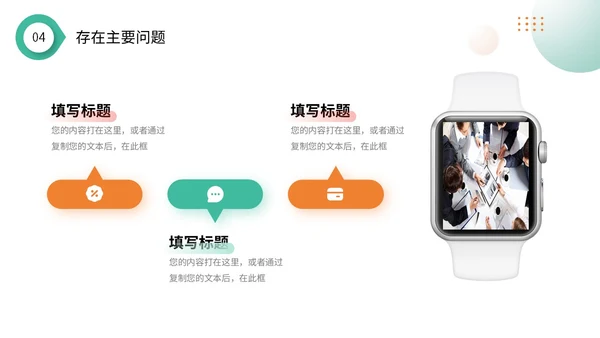 简约渐变圆球形状年终工作总结述职报告PPT