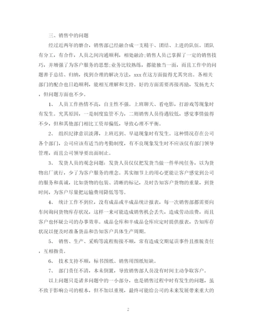 精编之保险业务员个人年终总结范文2.docx