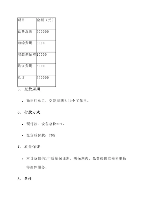 气力输送设备报价单