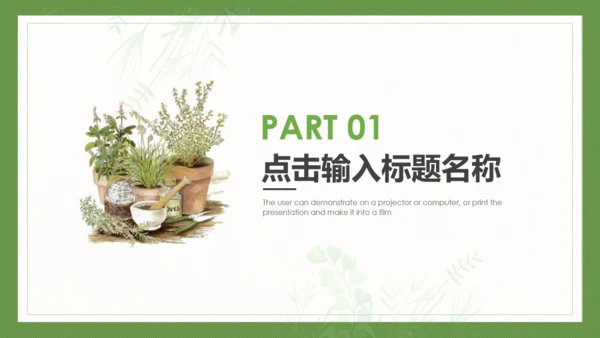春天放风筝通用PPT模板