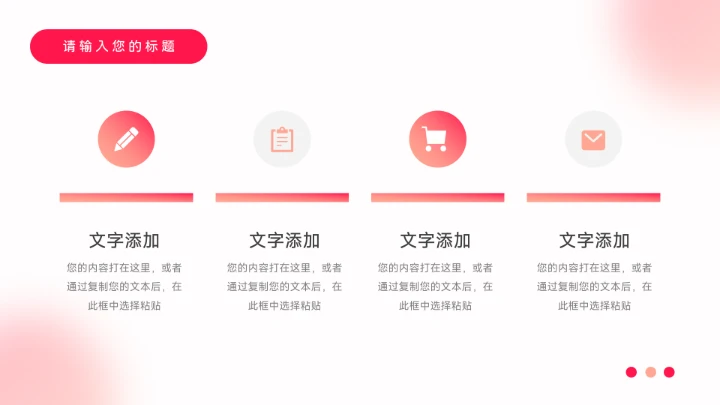 红色渐变简洁运营报告PPT模板