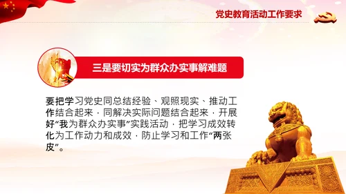 七一党史学习教育活动党课PPT建党100周年