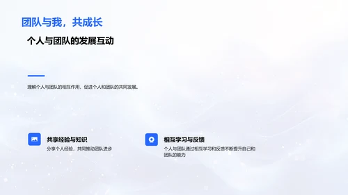 教师团队力量
