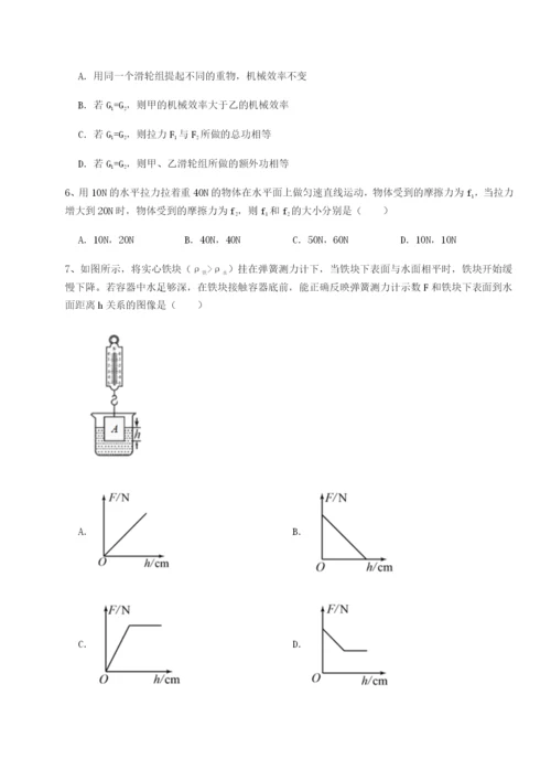 强化训练福建龙海第二中学物理八年级下册期末考试综合测试试卷（含答案详解）.docx