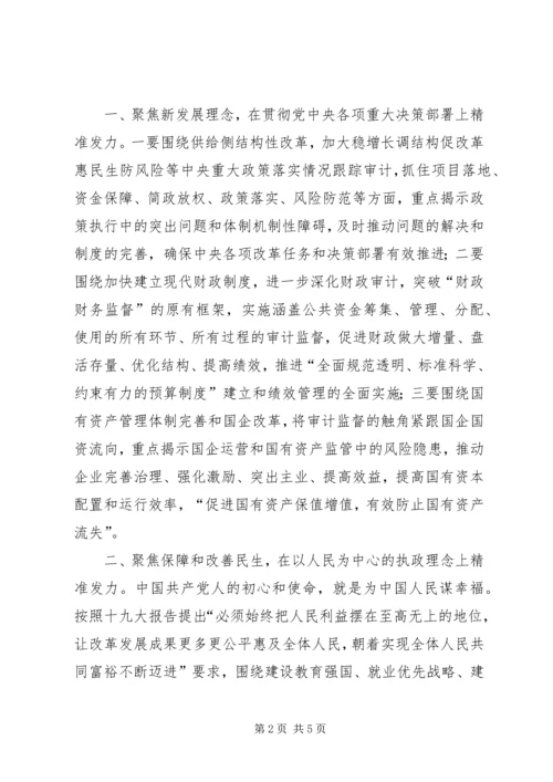 学习十九大投身新时代实现新作为.docx
