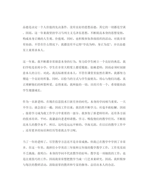 精编教师年度考核自我鉴定参考范文五篇.docx