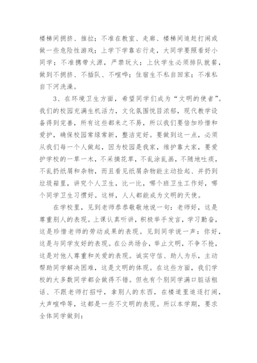 开学典礼德育主任发言稿.docx