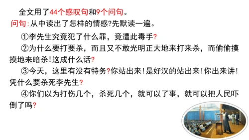 13.最后一次讲演 课件