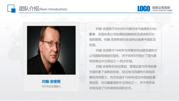 公司企业新员工入职培训教育PPT模板