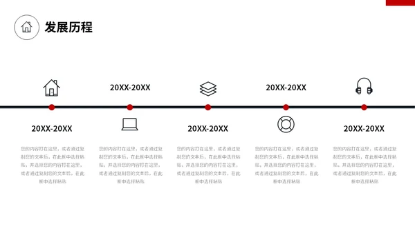 极简线条手绘房屋装修平面图装修公司简介企业介绍PPT公司介绍