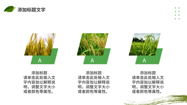 农村现代化，拖拉机通用PPT模板
