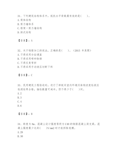 2024年一级建造师之一建建筑工程实务题库（黄金题型）.docx