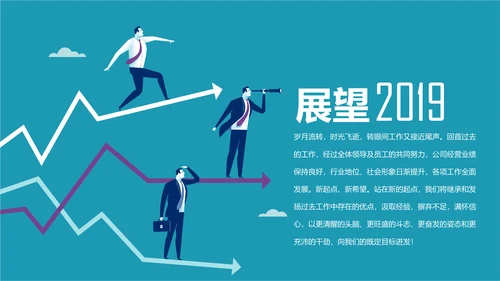 2019市场销售部营销工作总结计划PPT