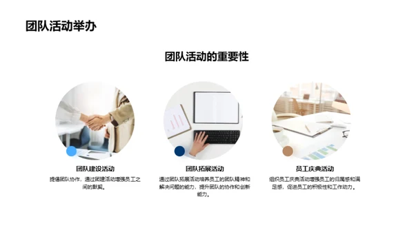 人资行政的力量