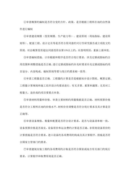 全过程造价咨询服务方案.docx