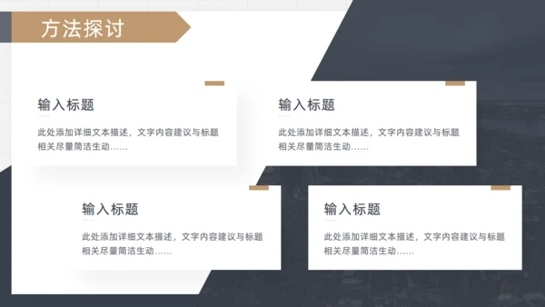 简洁大方的书页式商业计划书通用PPT模板