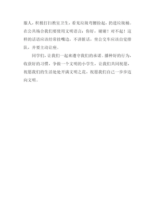 争做文明少年作文700字.docx