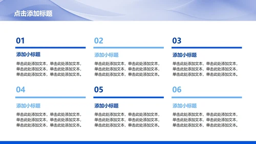 蓝色科技风Deepseek使用攻略PPT模板