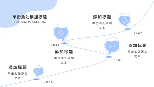 浅蓝色创意流体块PPT模板