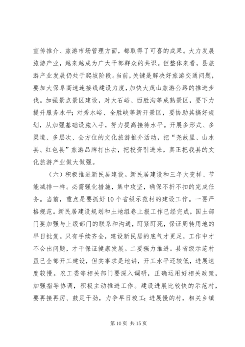 副书记在领导干部大会致辞.docx