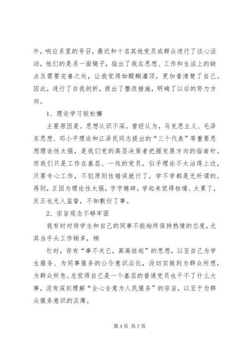 学习新党章思想汇报 (11).docx