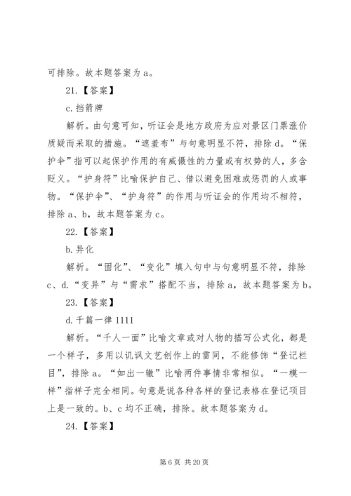 垦利精神演讲稿.docx