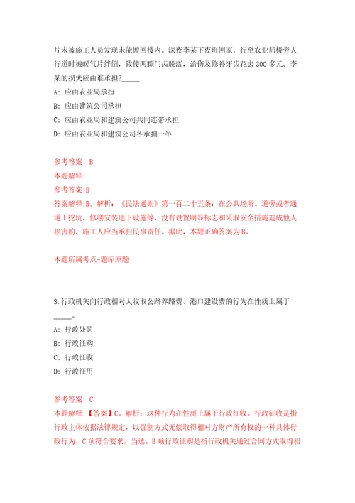 甘肃省气象局事业单位公开招聘应届高校毕业生11人第三阶段模拟卷第5版