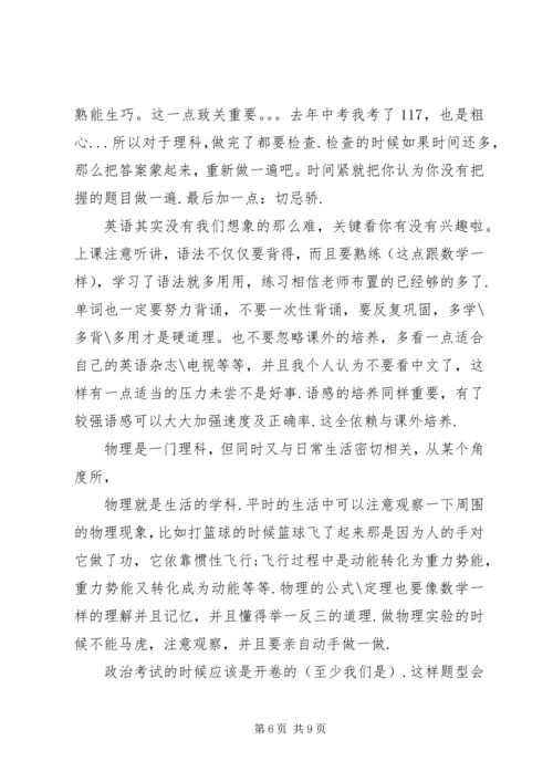 经典学习计划表精编.docx