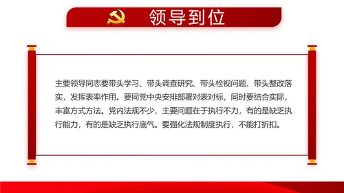 红色十九届五中全会新开局民主之治动态PPT