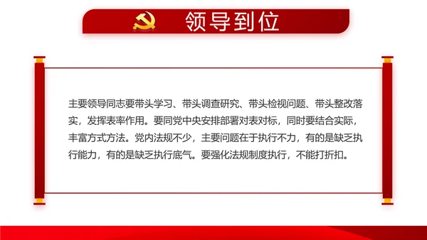 红色十九届五中全会新开局民主之治动态PPT