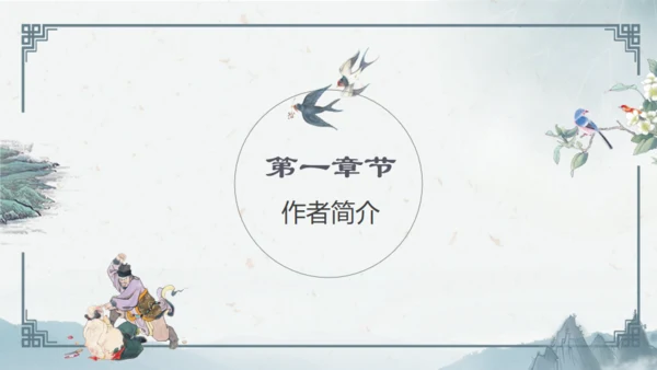 水浒传通用PPT模板