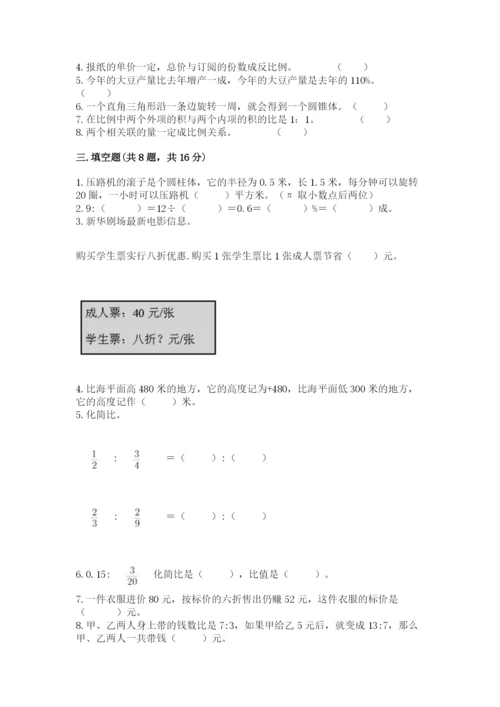 小升初数学期末测试卷a4版.docx