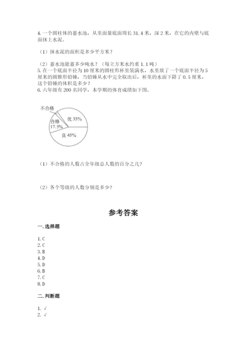 冀教版小学六年级下册数学期末检测试题附答案（典型题）.docx