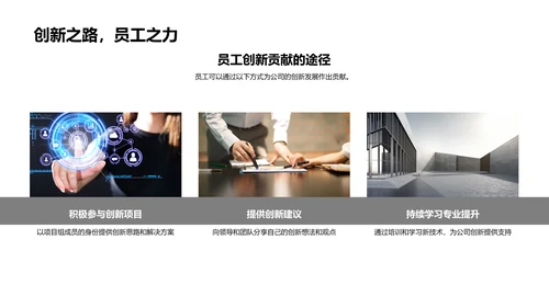 IT互联网创新成果总结PPT模板