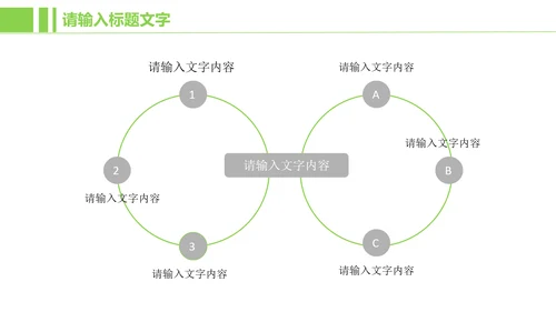金融投资理财ppt动态模板