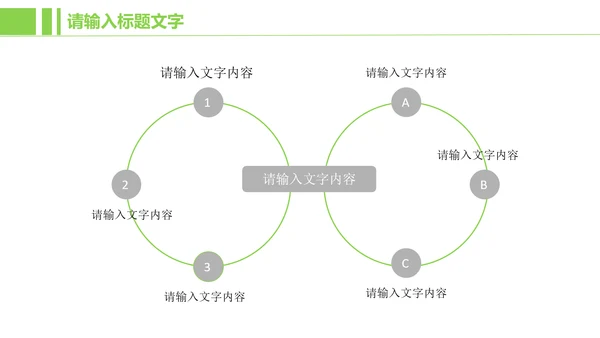 金融投资理财ppt动态模板