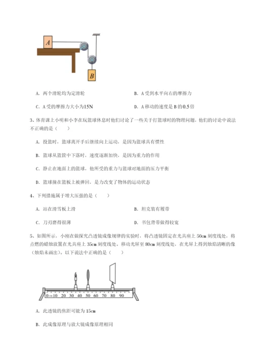 强化训练四川德阳外国语学校物理八年级下册期末考试定向训练试题（含答案解析版）.docx