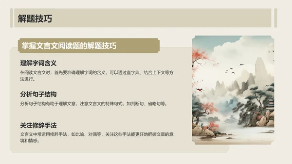 黄色复古风《氓》全文赏析与学习PPT模板