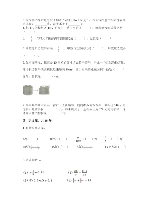 浙教版数学小升初模拟试卷附答案【研优卷】.docx