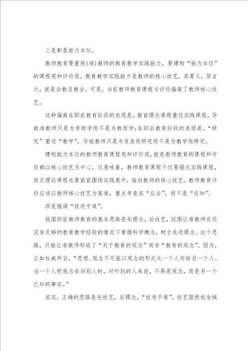 关于工匠精神心得感想5篇