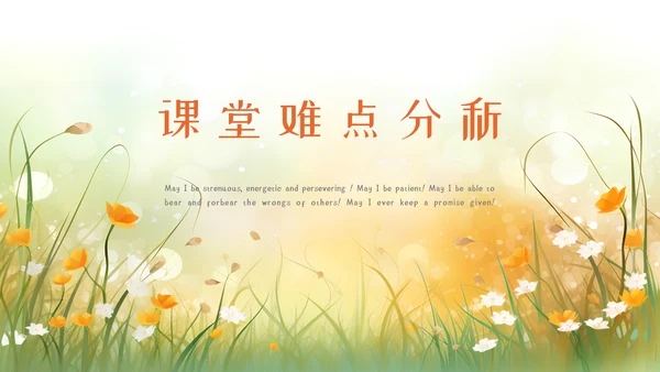 教育教学通用模板