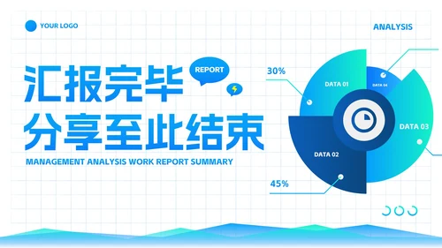 高级简约渐变几何数据图表经营分析工作汇报PPT模板
