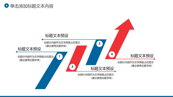 上海摩天大楼魅力上海旅游介绍PPT模板
