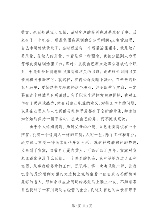 人力资源部副主任竞聘演讲稿.docx