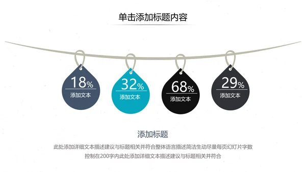 创意简洁企业宣传公司简介商务PPT模板