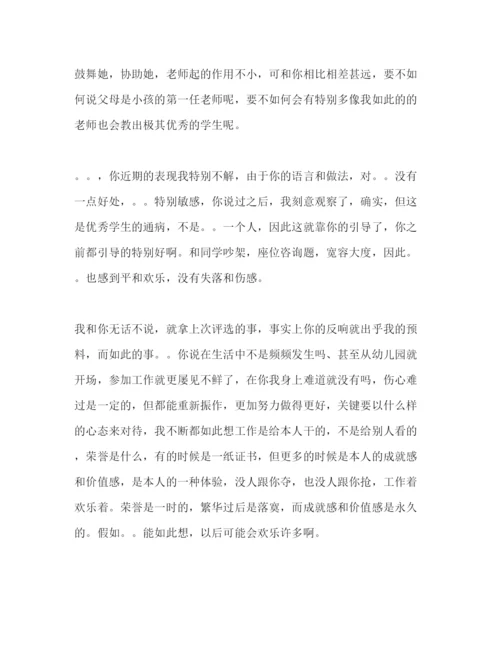 精编优秀教师个人范文参考演讲稿.docx