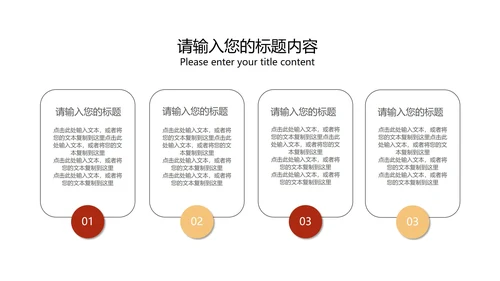 红色党政风爱国党政工作总结汇报PPT模板