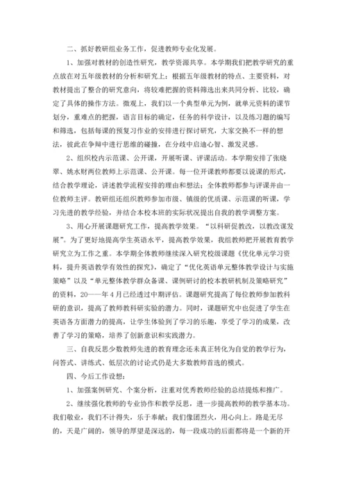 英语教研组活动工作总结10篇.docx